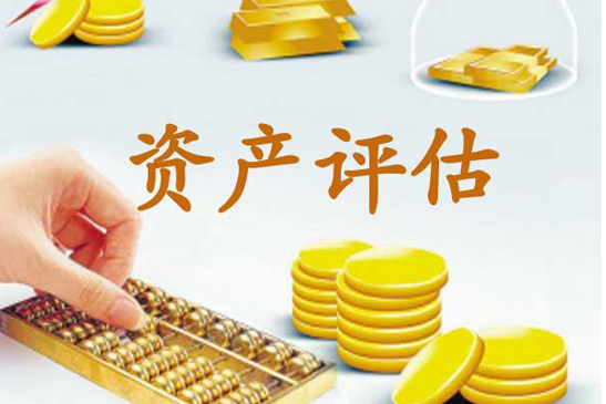 貴州正行房地產(chǎn)資產(chǎn)評(píng)估有限公司【官網(wǎng)】
