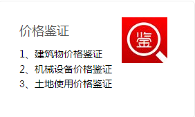 貴陽土地評(píng)估